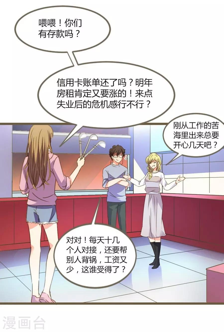 第8话 立冬