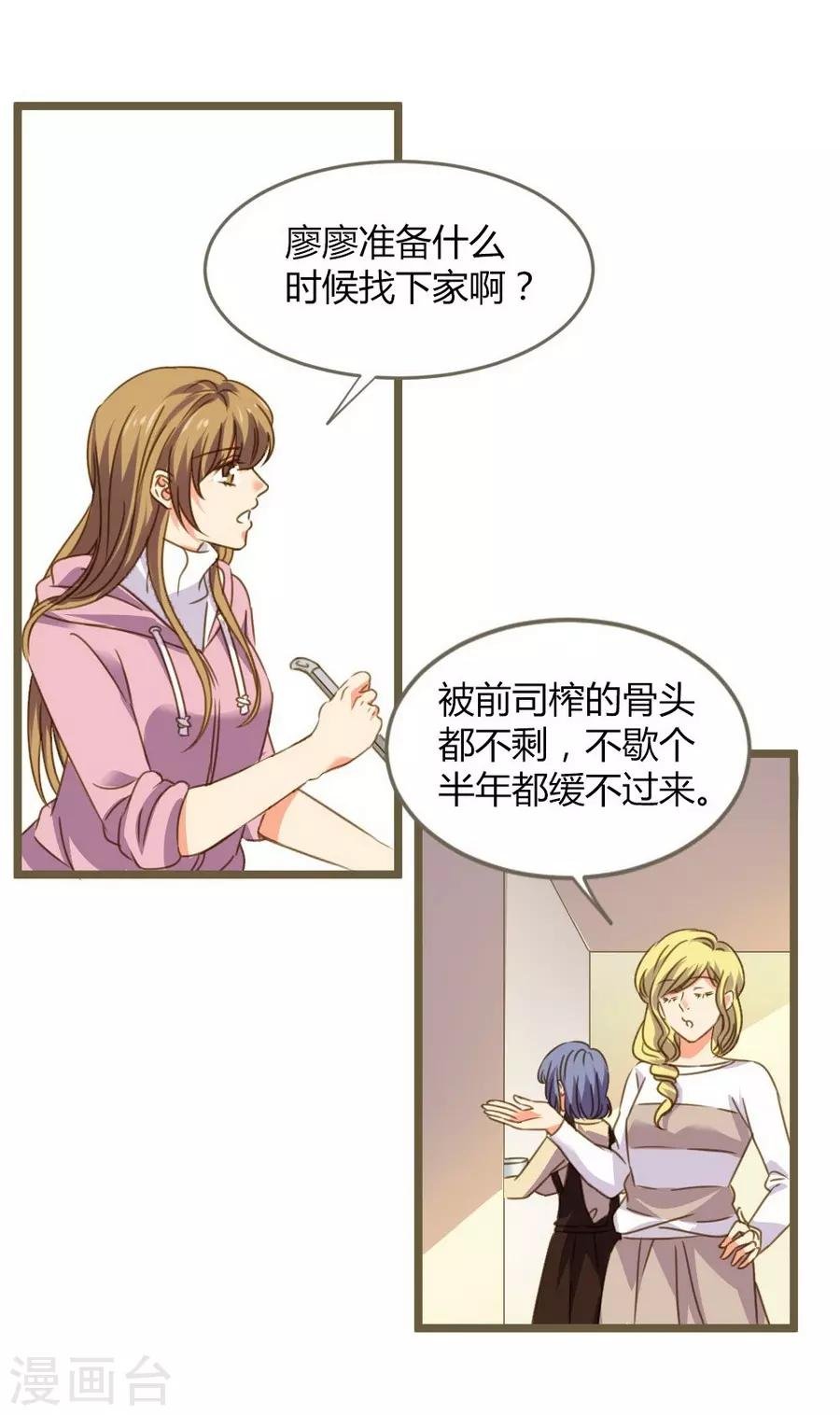 第8话 立冬