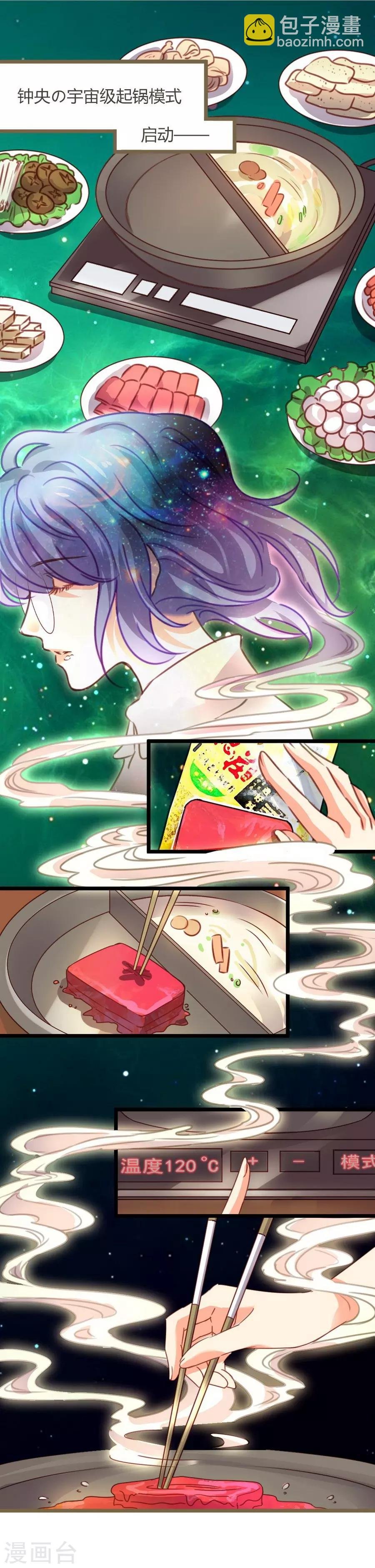 第8话 立冬