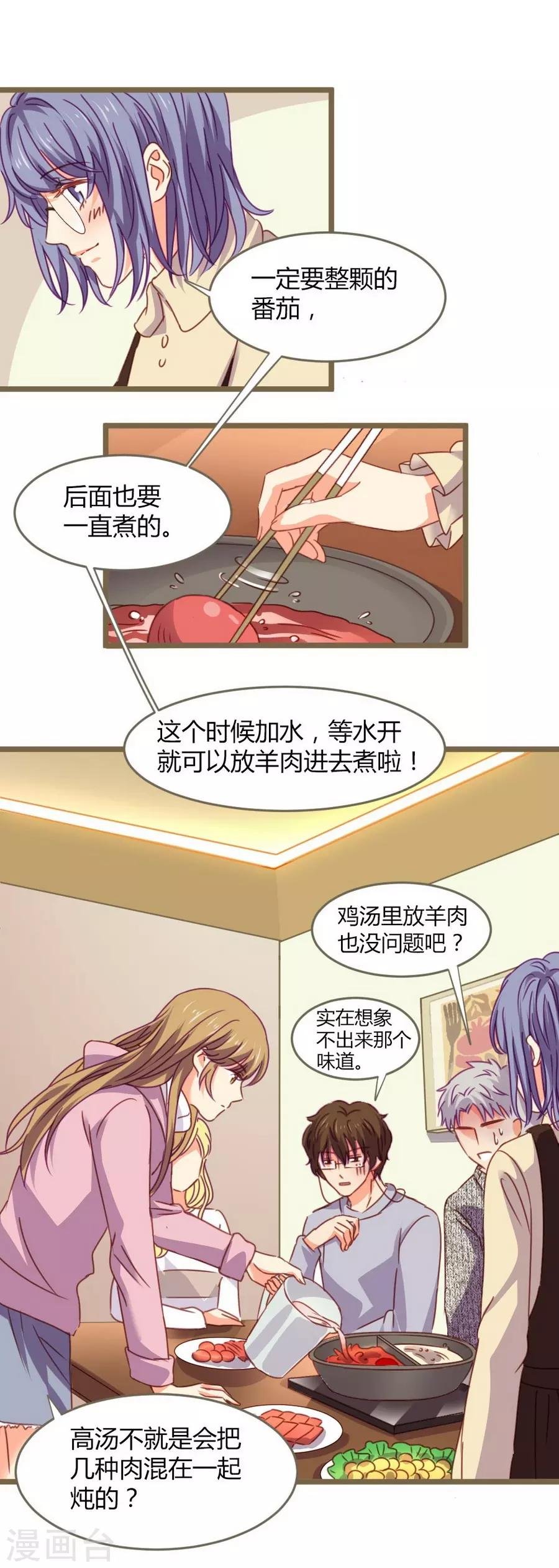 第8话 立冬