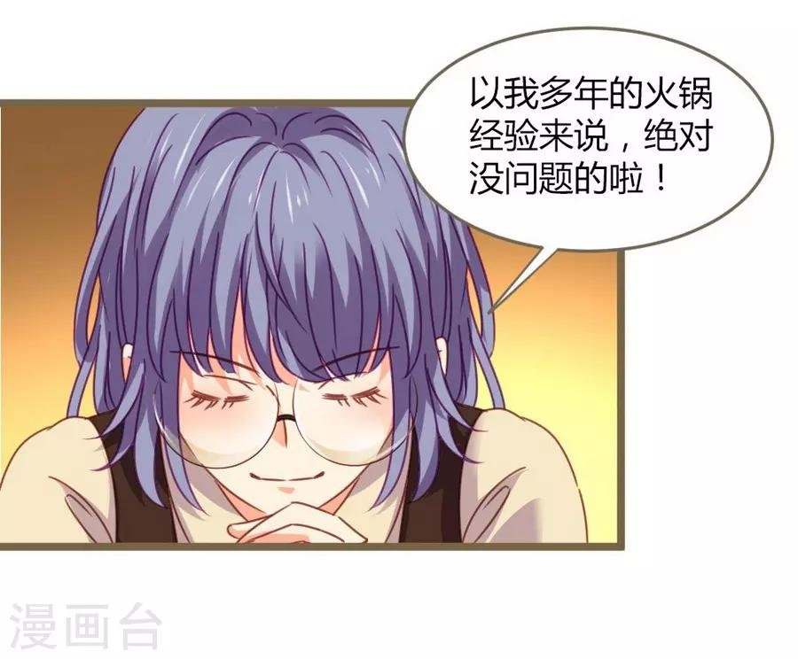 第8话 立冬