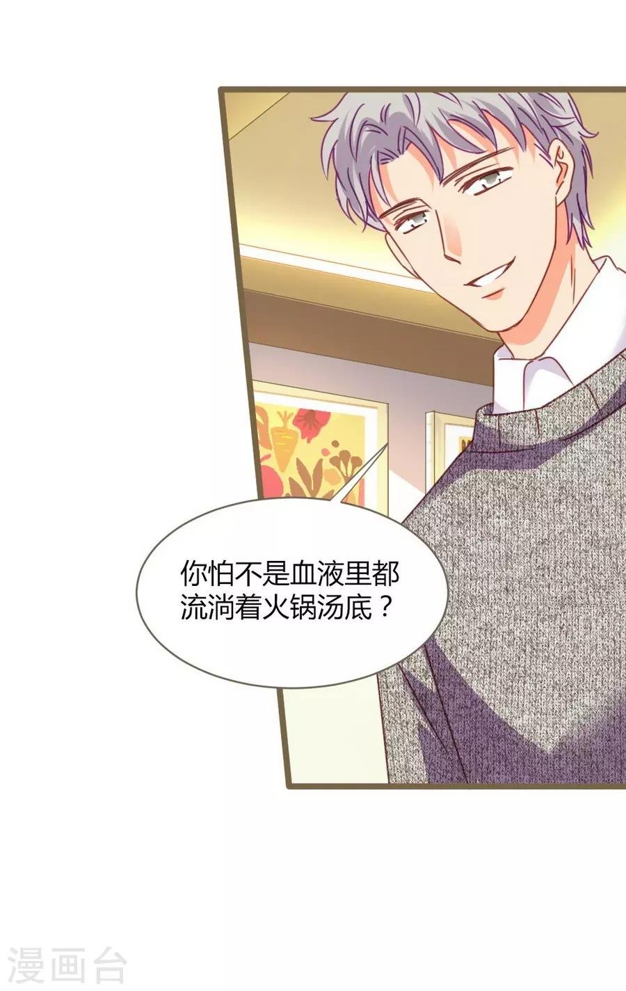 第8话 立冬