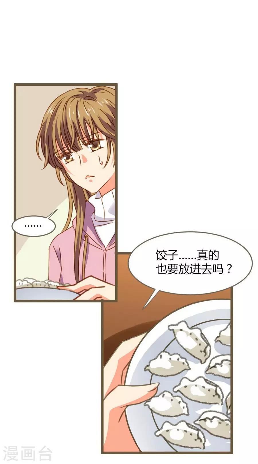 第8话 立冬