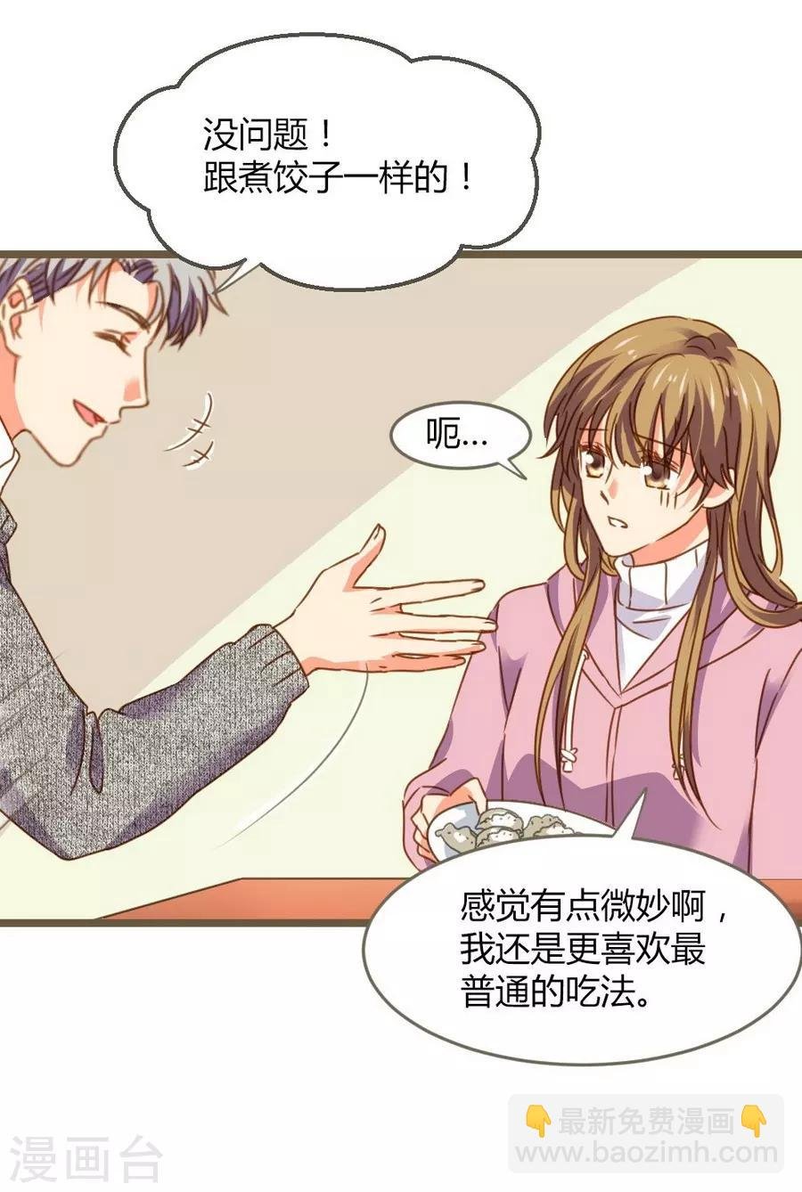 第8话 立冬