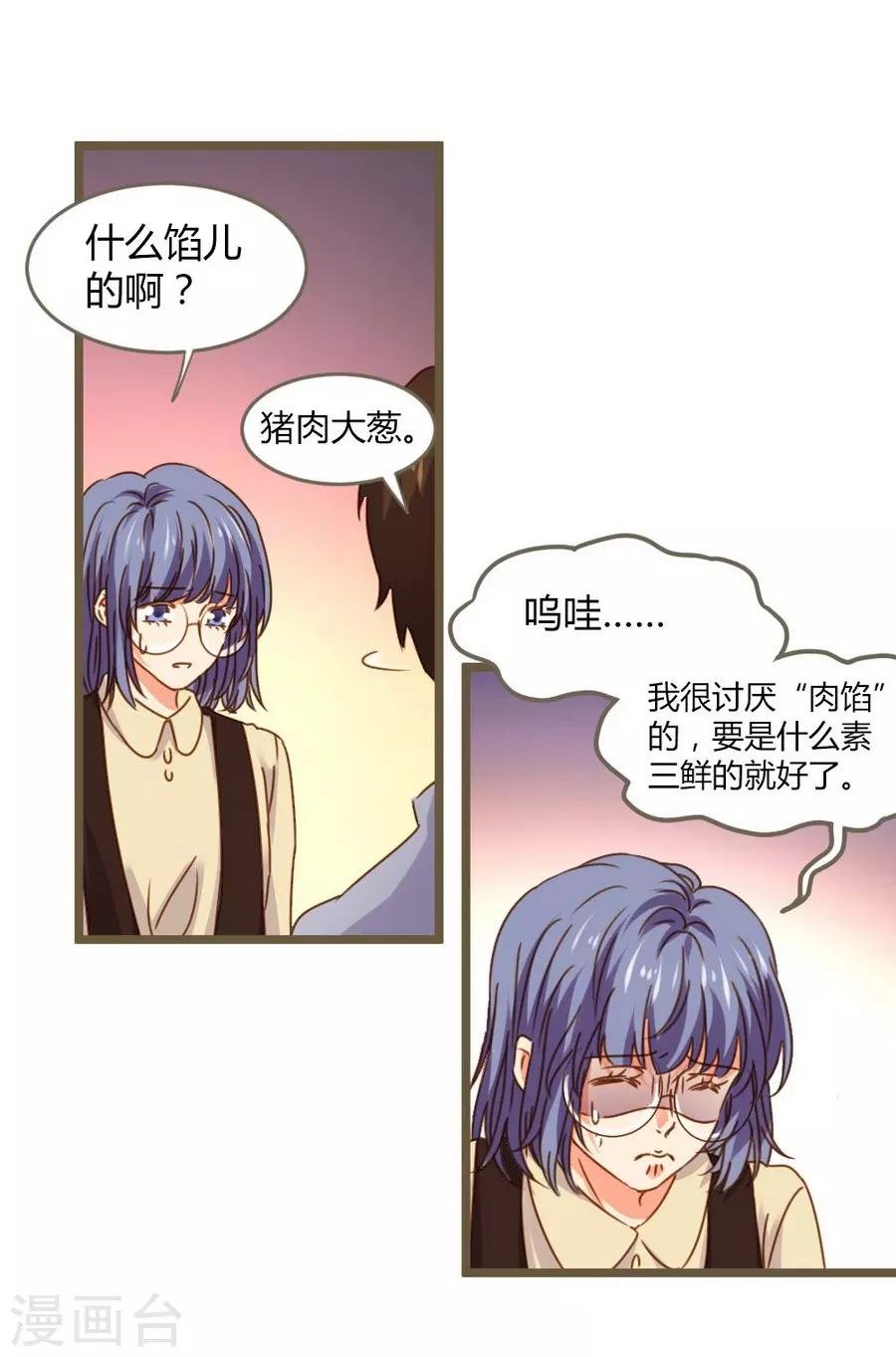 第8话 立冬