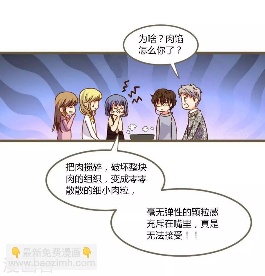 第8话 立冬