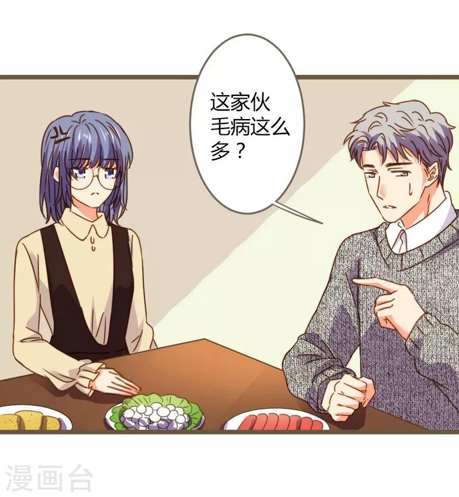 第8话 立冬