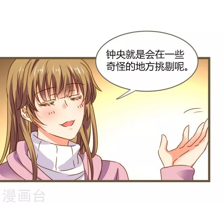 第8话 立冬