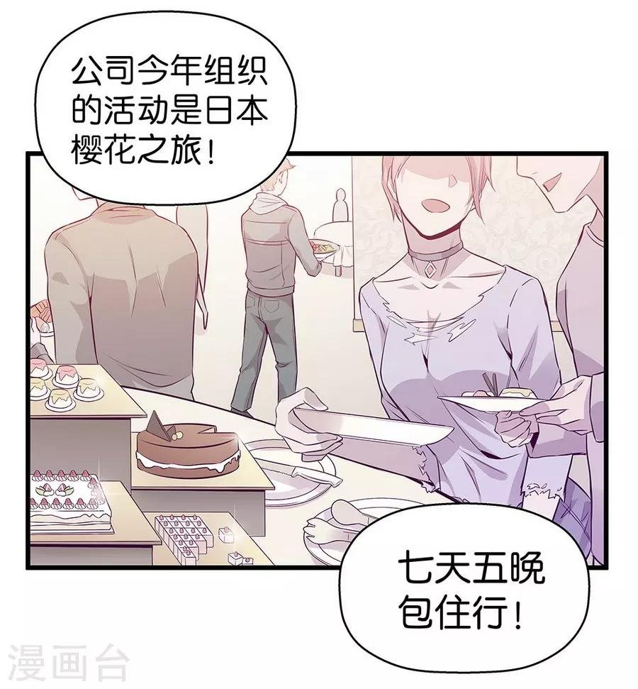 第9话1 樱花飞舞