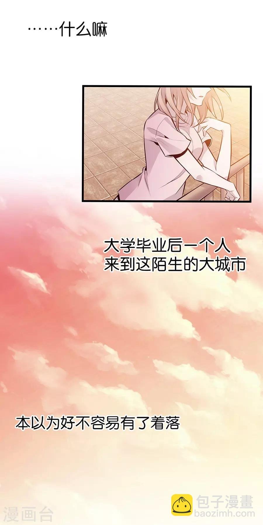 第9话1 樱花飞舞
