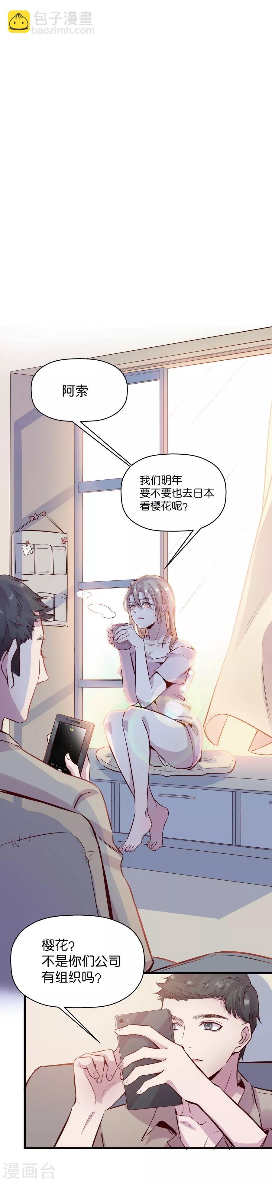 第9话2 樱花飞舞