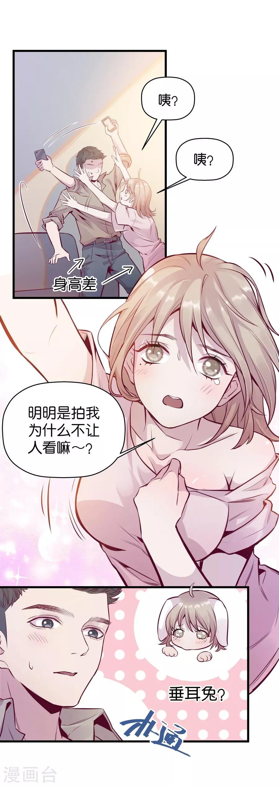 第9话2 樱花飞舞