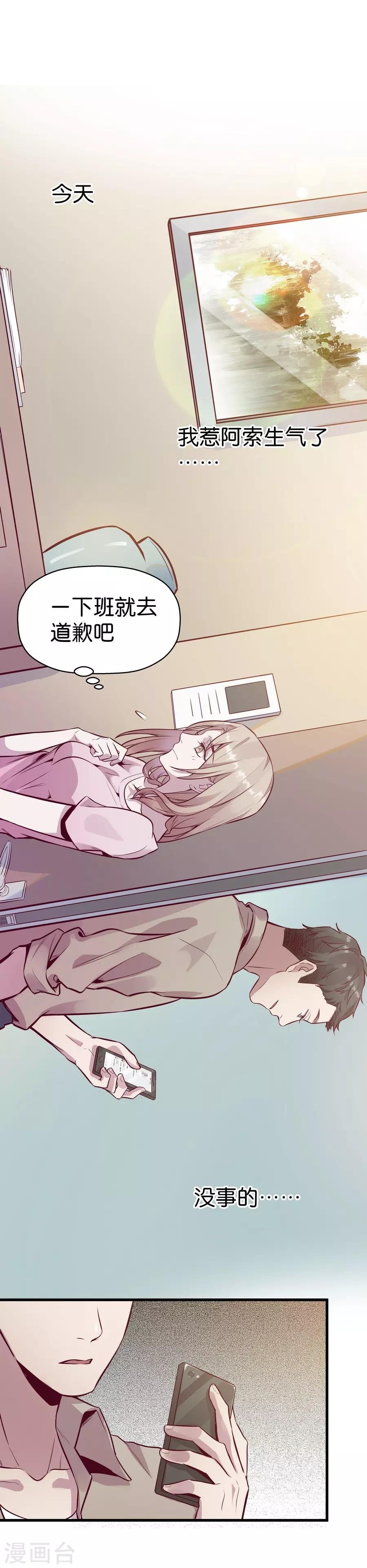 第9话2 樱花飞舞