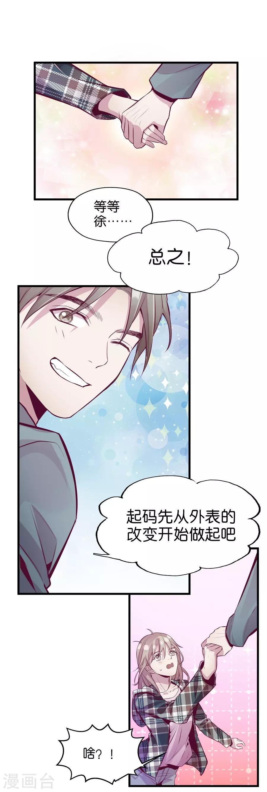 第9话3 樱花飞舞