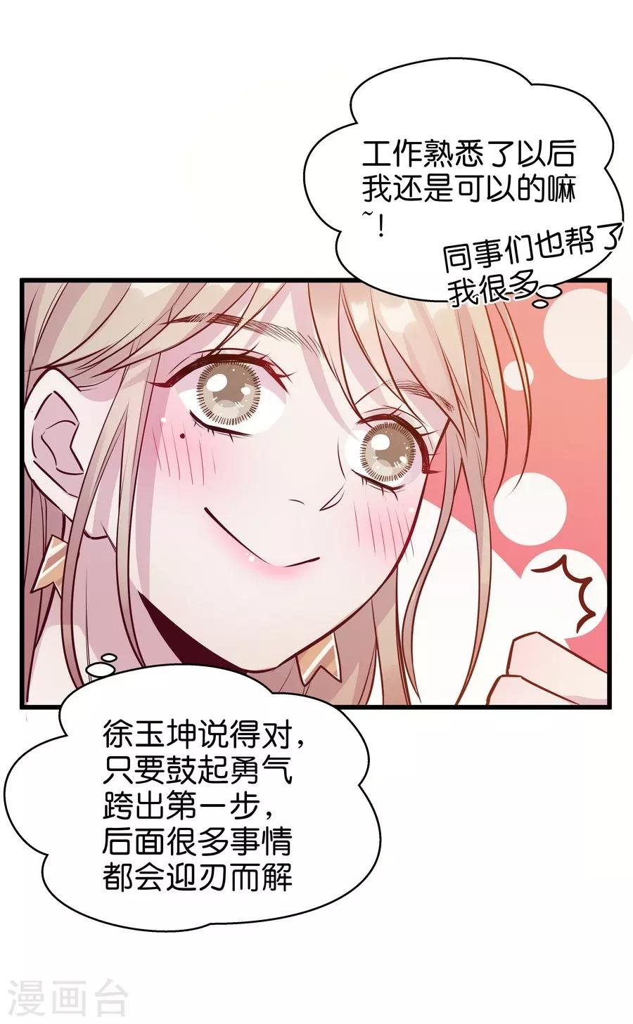 第9话4 樱花飞舞