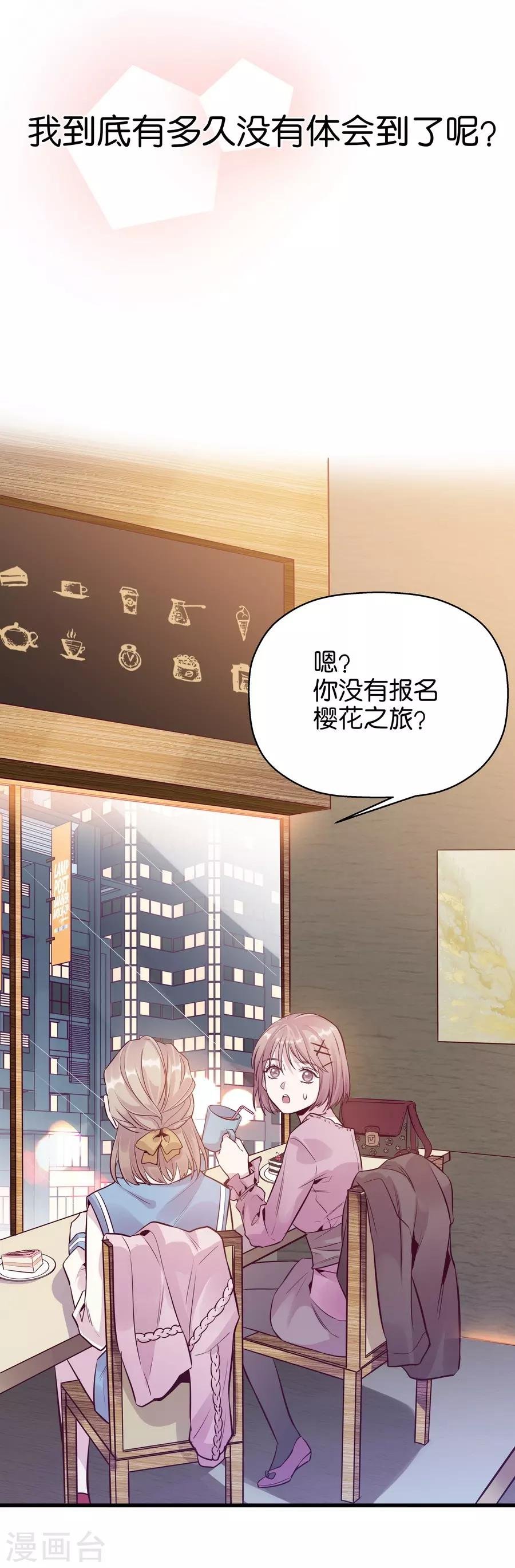 第9话4 樱花飞舞