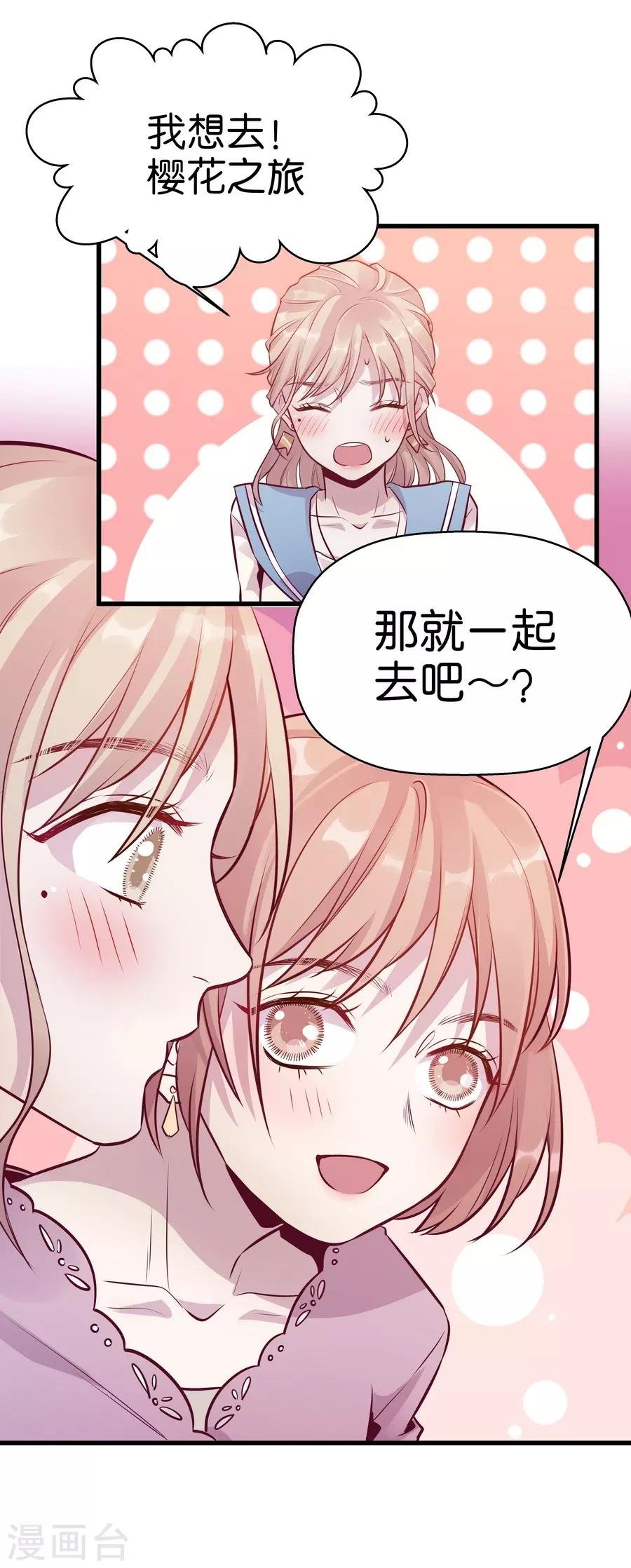 第9话4 樱花飞舞