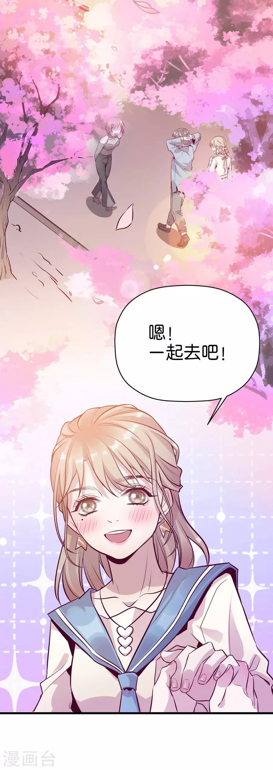第9话4 樱花飞舞