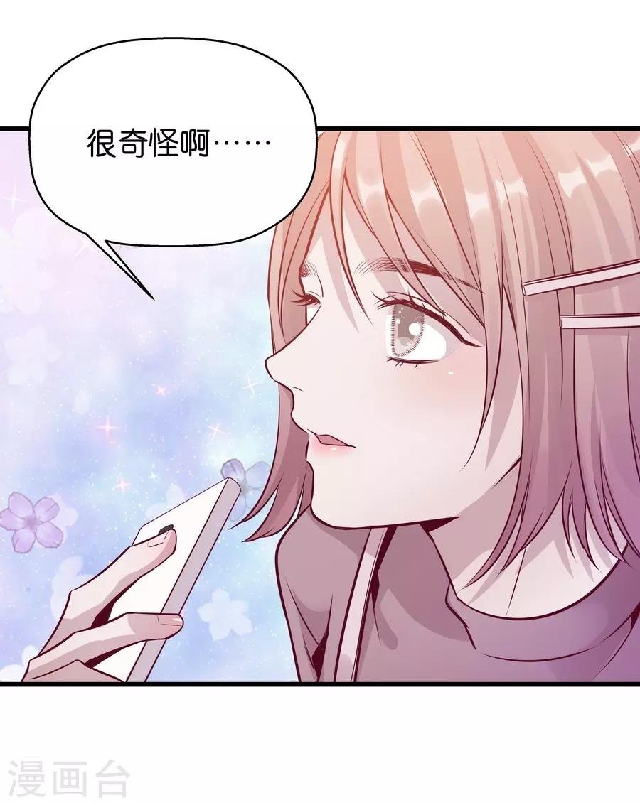 第9话5 樱花飞舞