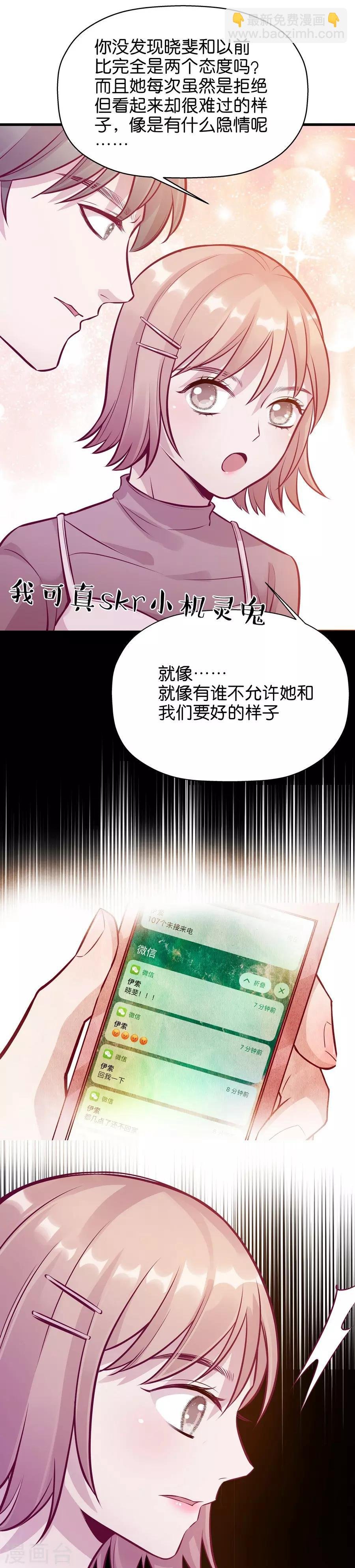 第9话5 樱花飞舞