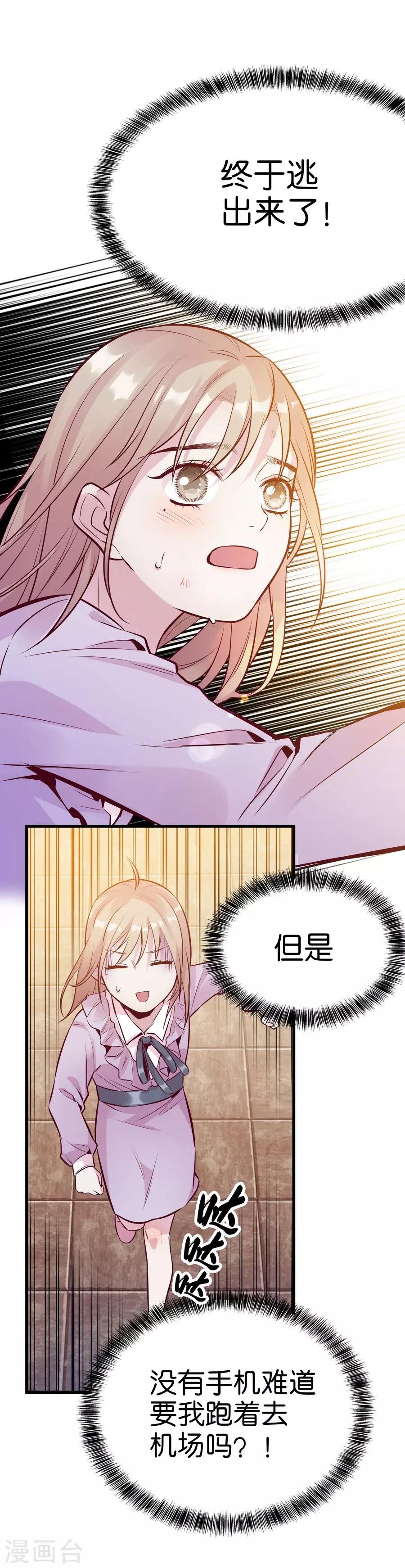 第9话6 樱花飞舞