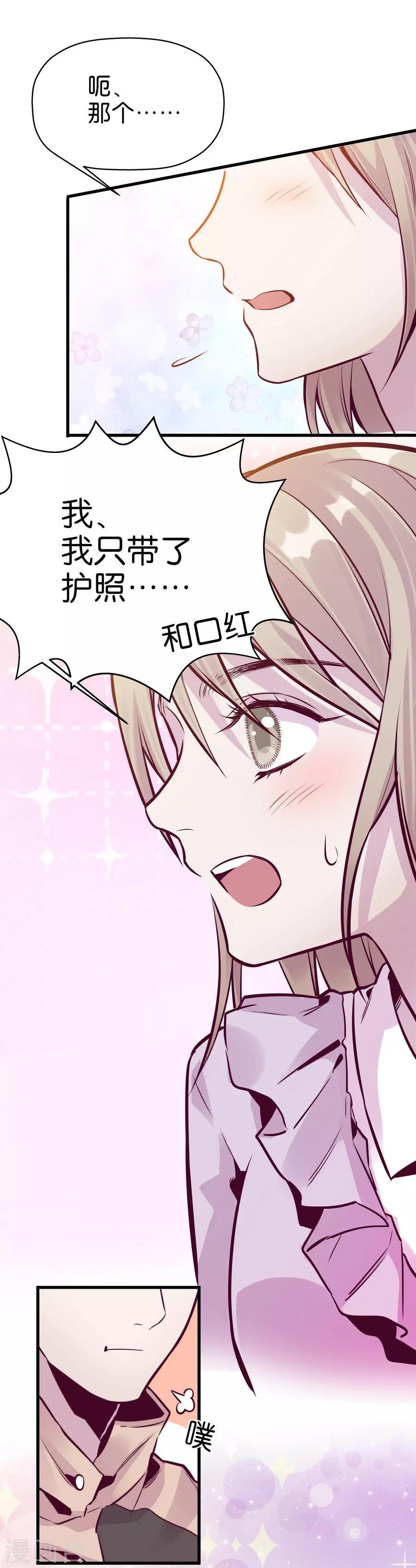 第9话6 樱花飞舞
