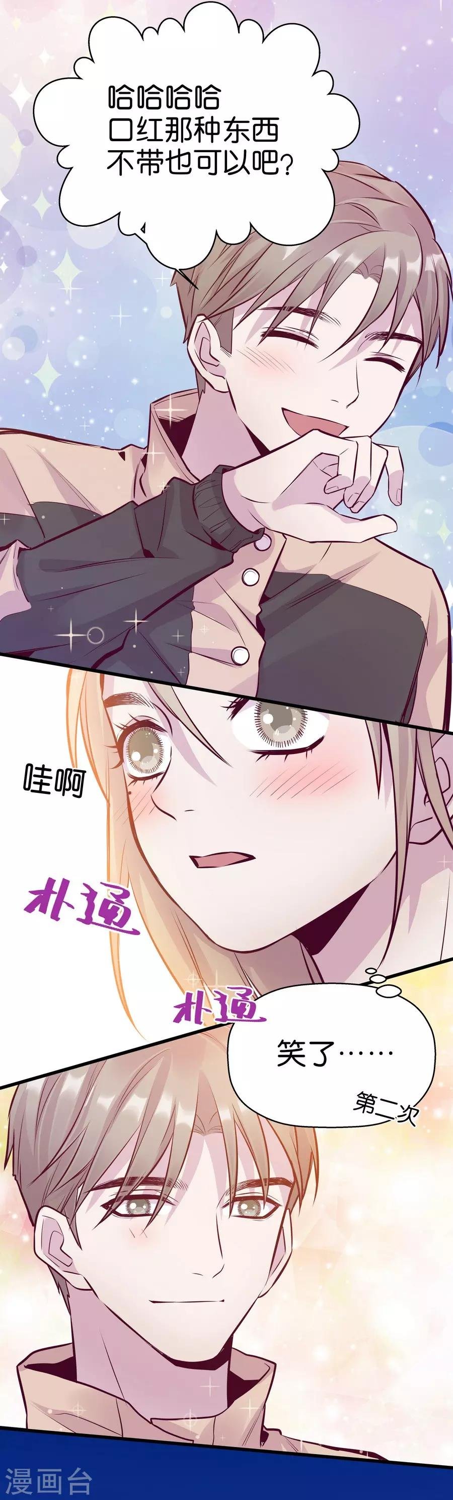 第9话6 樱花飞舞
