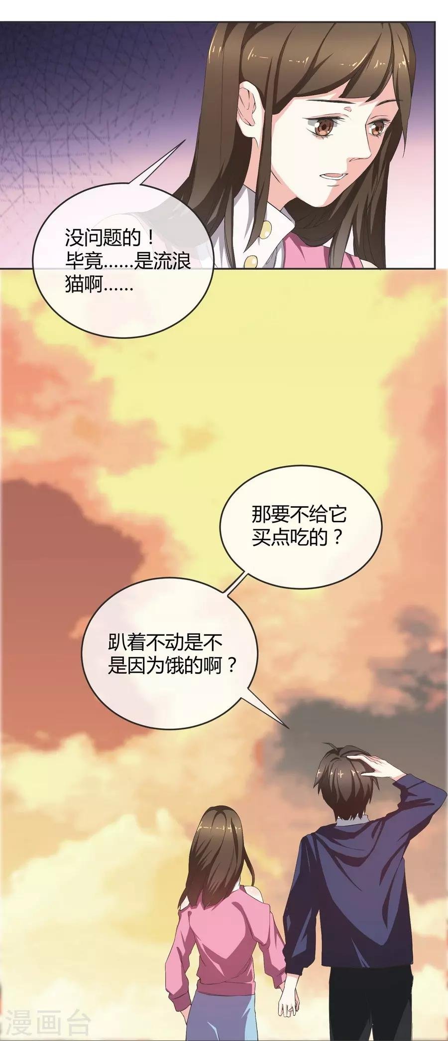 第10话 凉凉