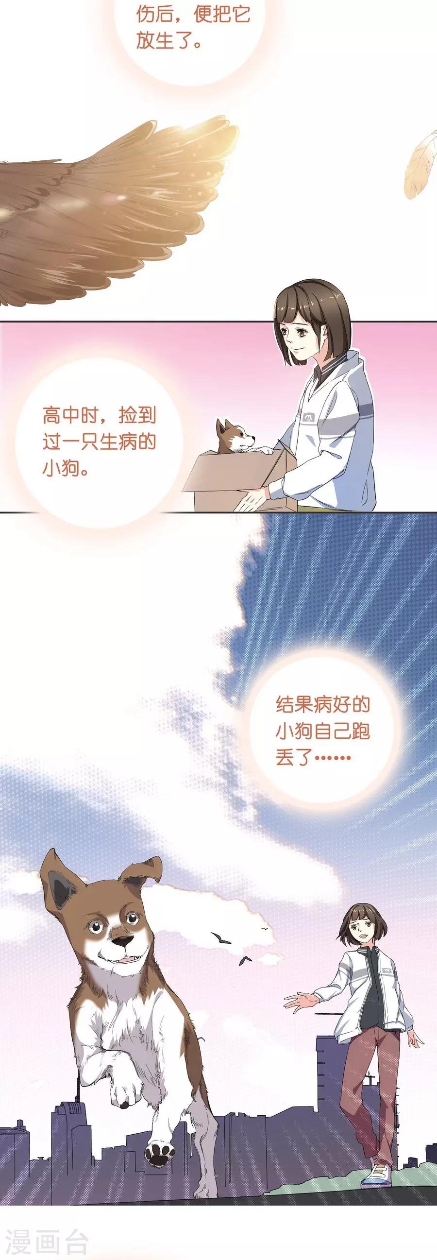第10话 凉凉