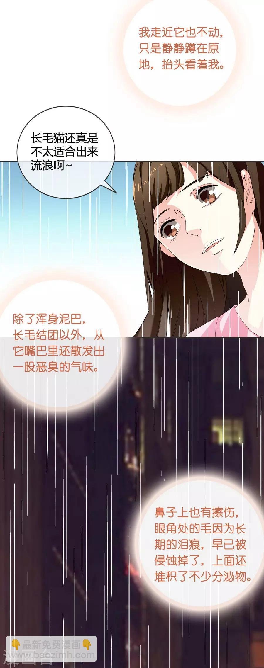 第10话 凉凉