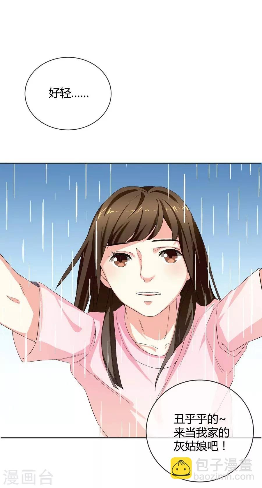 第10话 凉凉