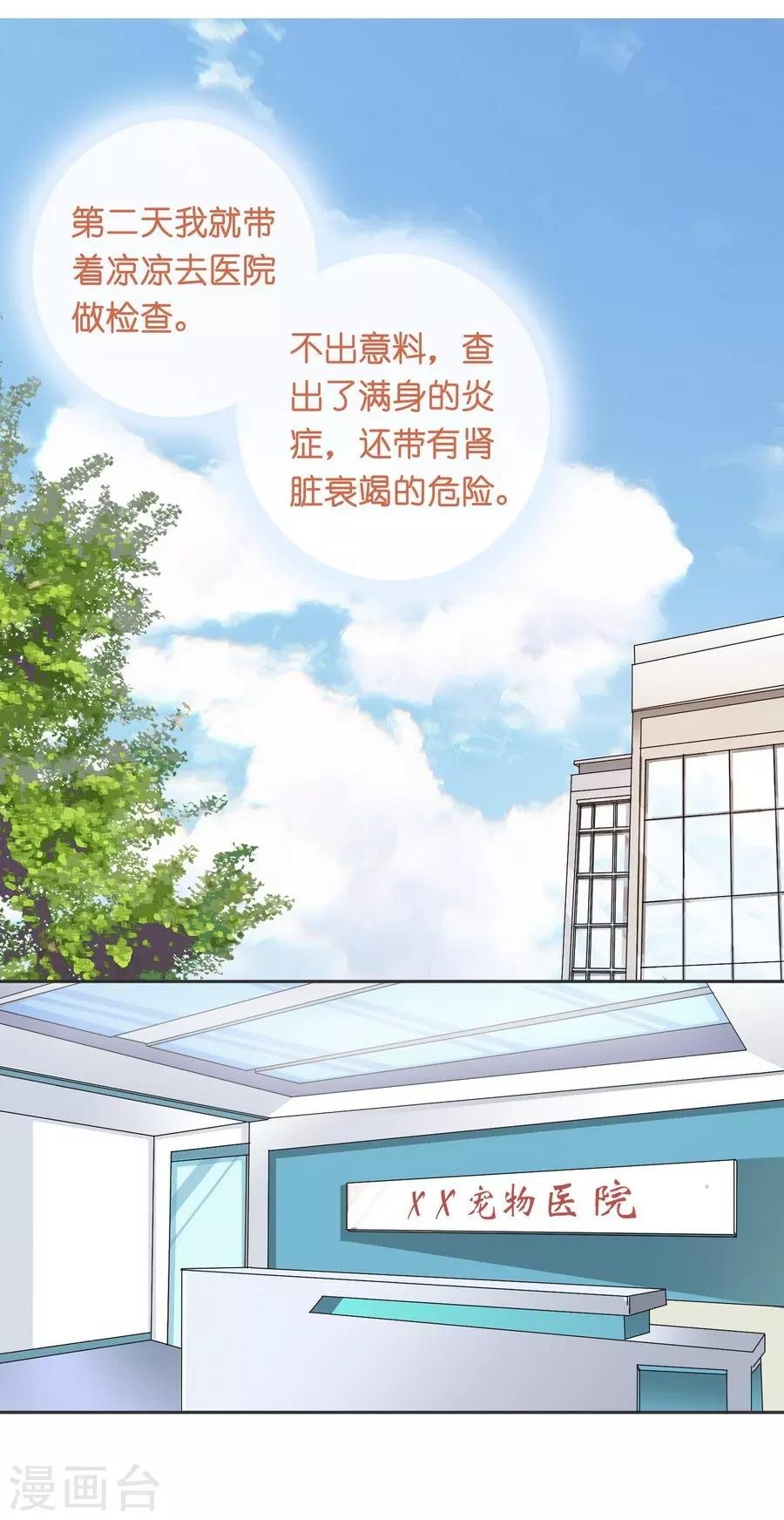 第10话 凉凉