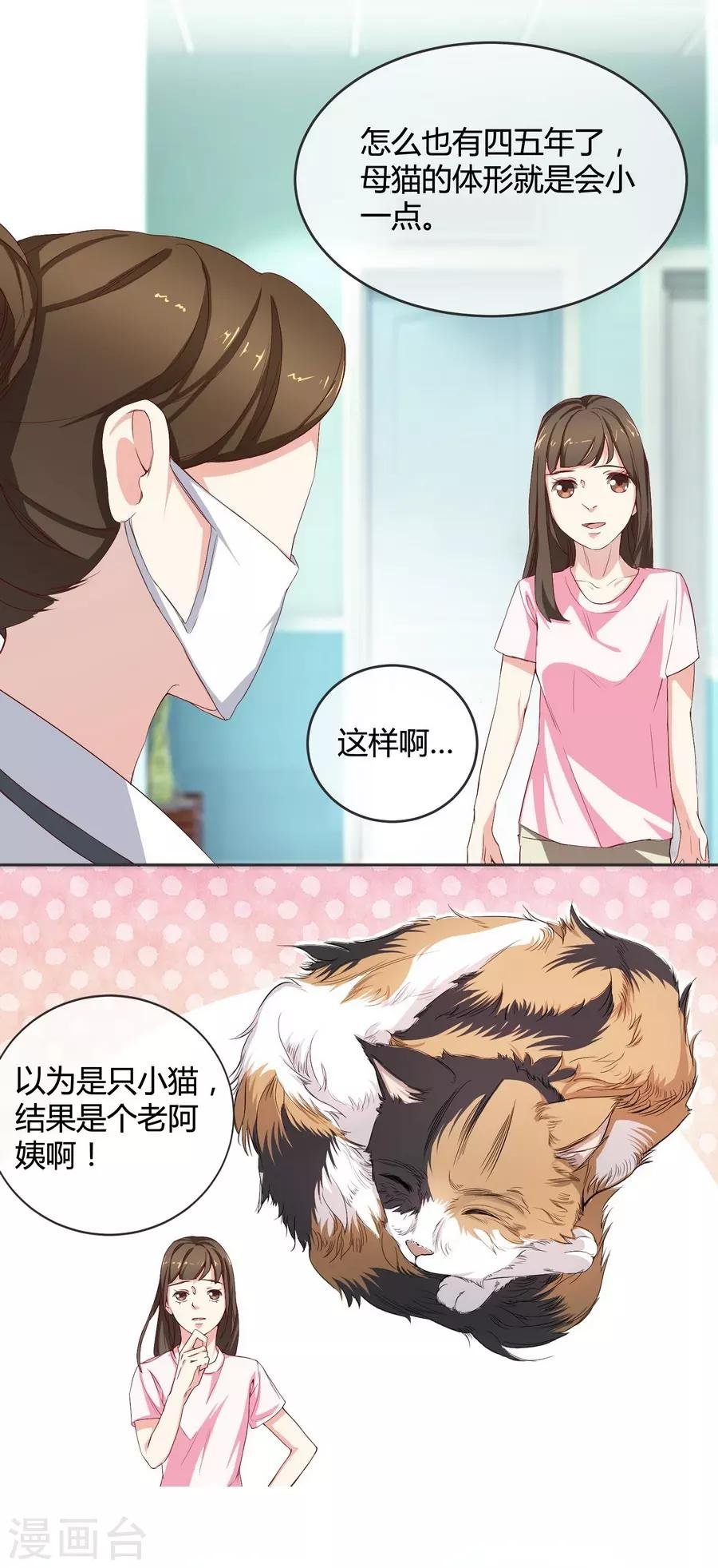 第10话 凉凉