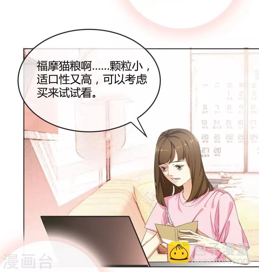 第10话 凉凉