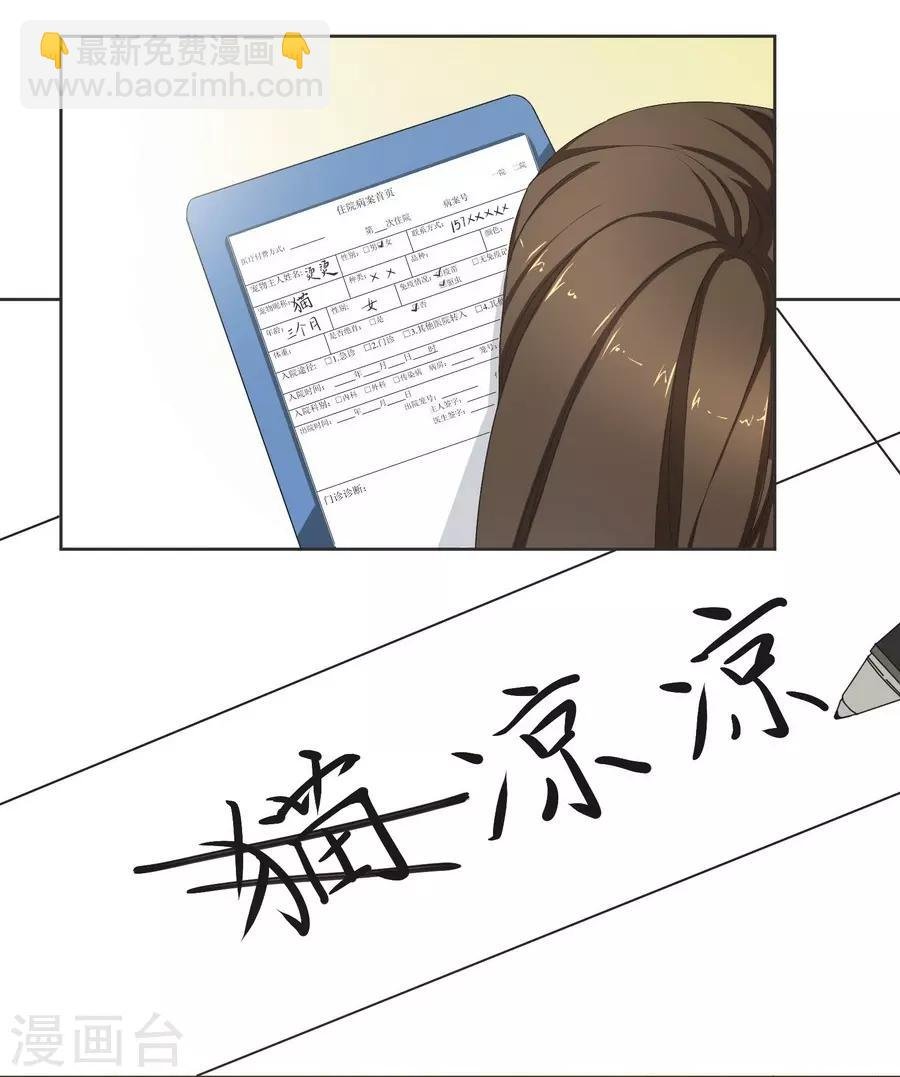 第10话 凉凉