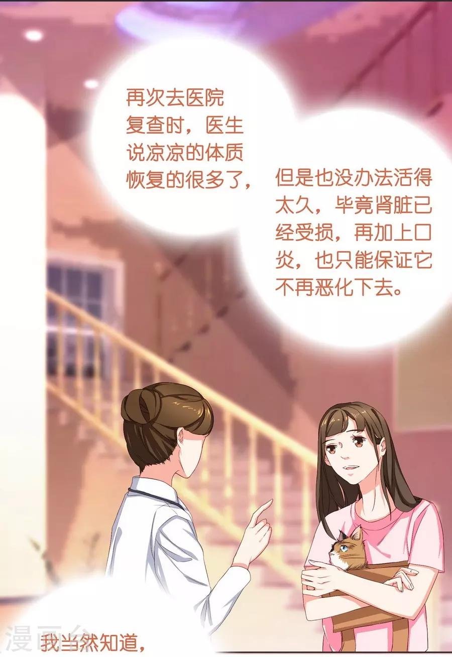 第10话 凉凉