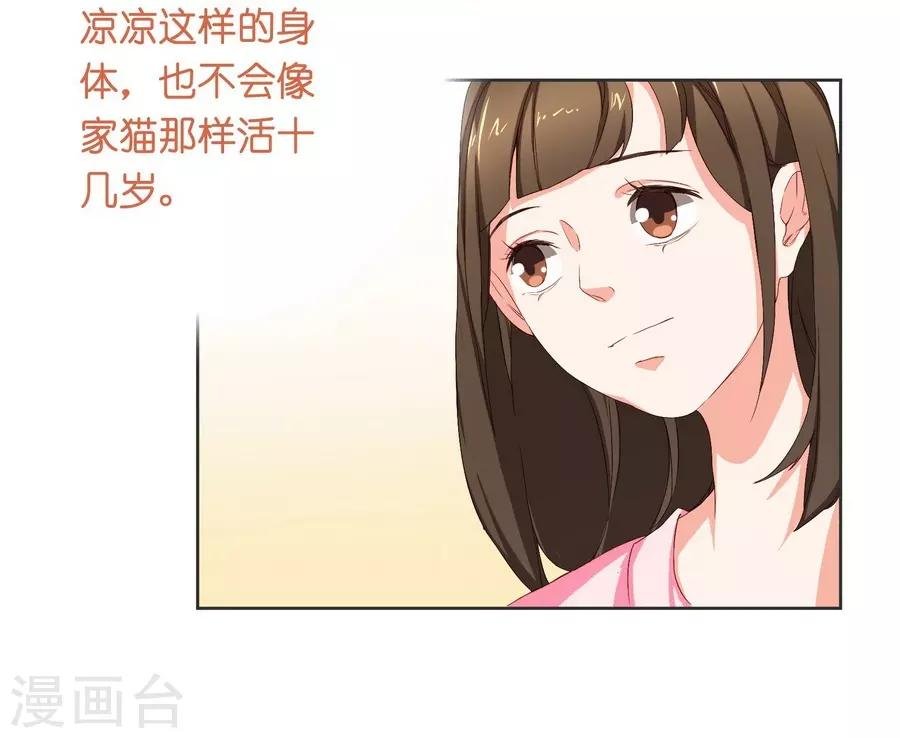 第10话 凉凉