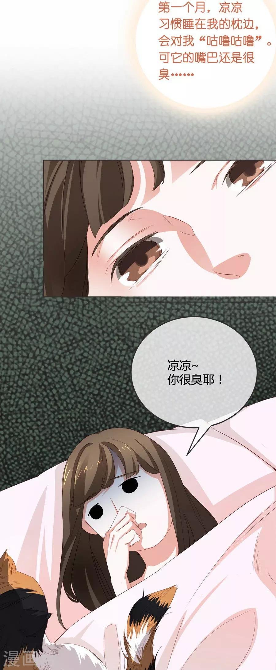 第10话 凉凉