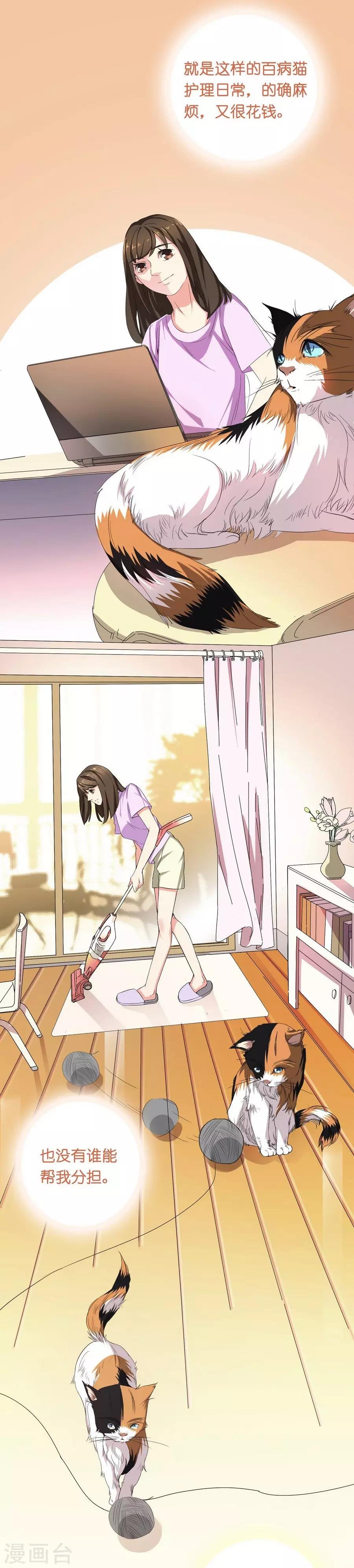 第10话 凉凉