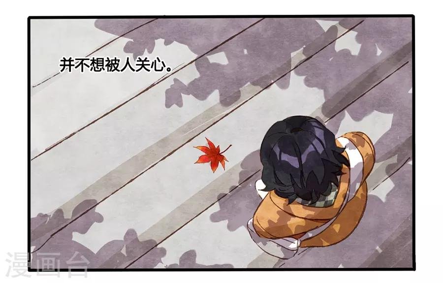 第1话2 枫叶