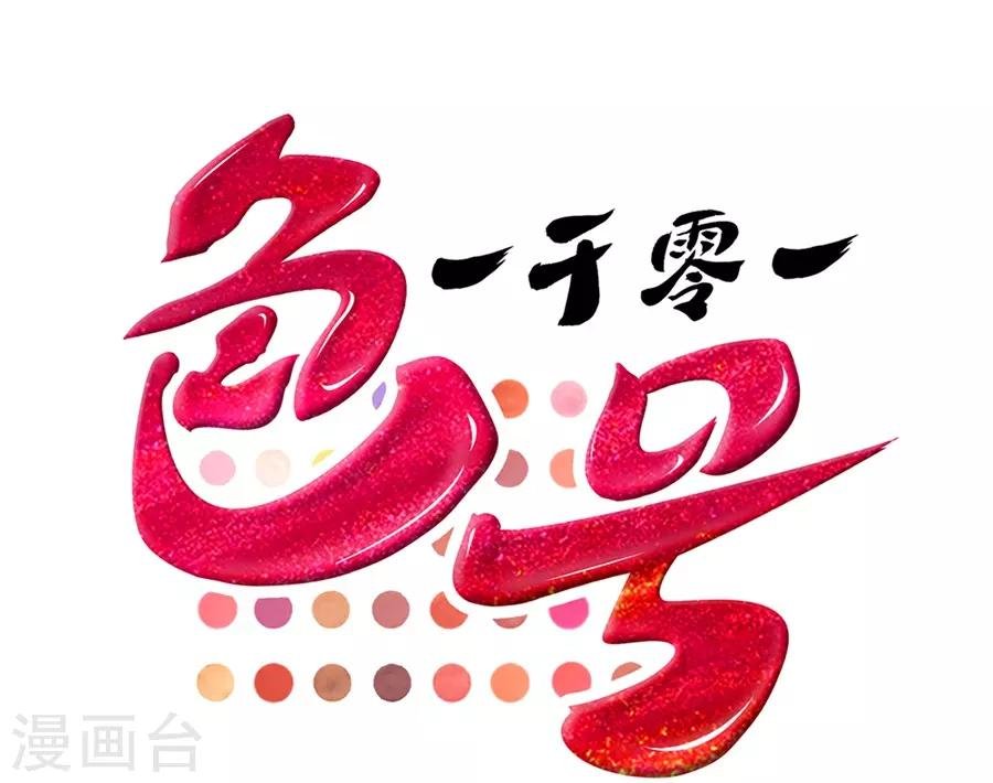 第1话2 枫叶