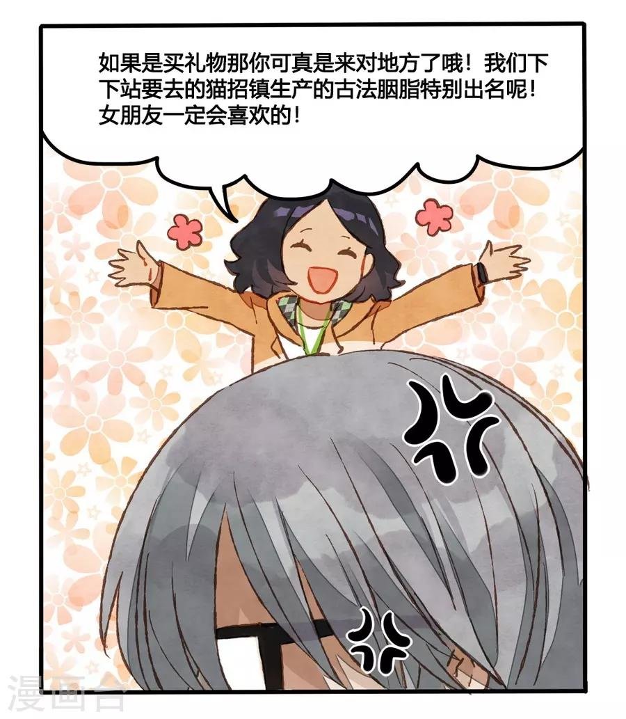 第1话2 枫叶