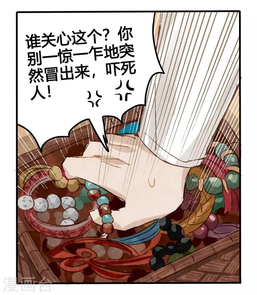 第1话2 枫叶