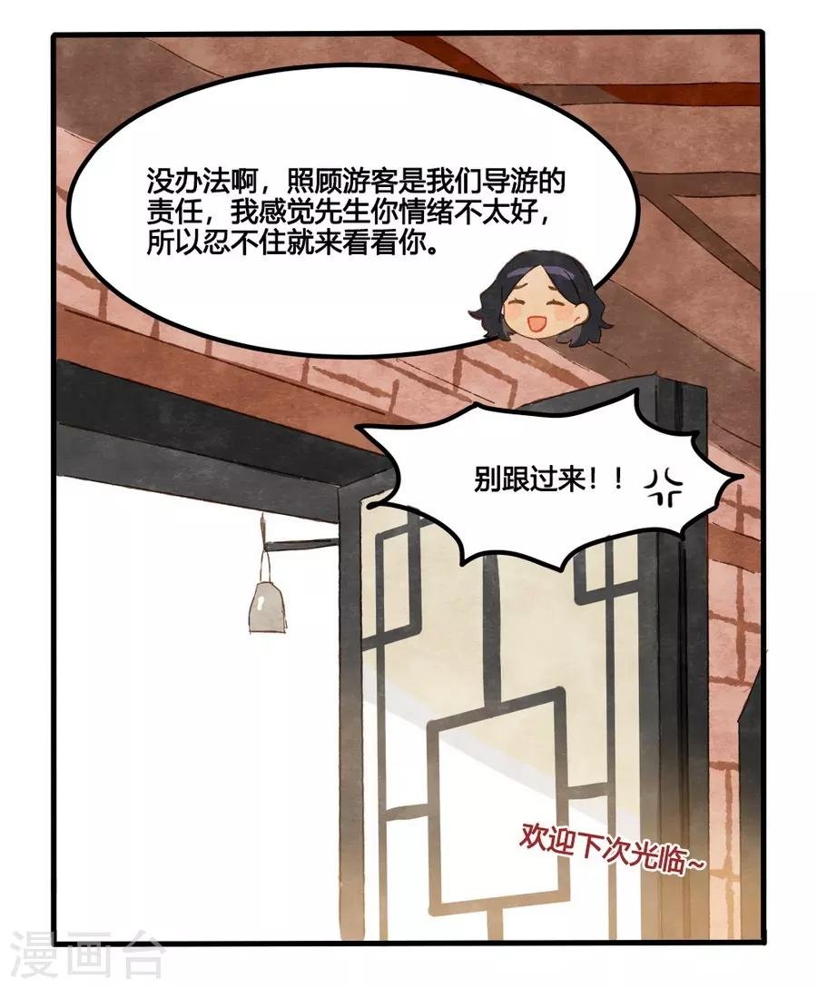 第1话2 枫叶