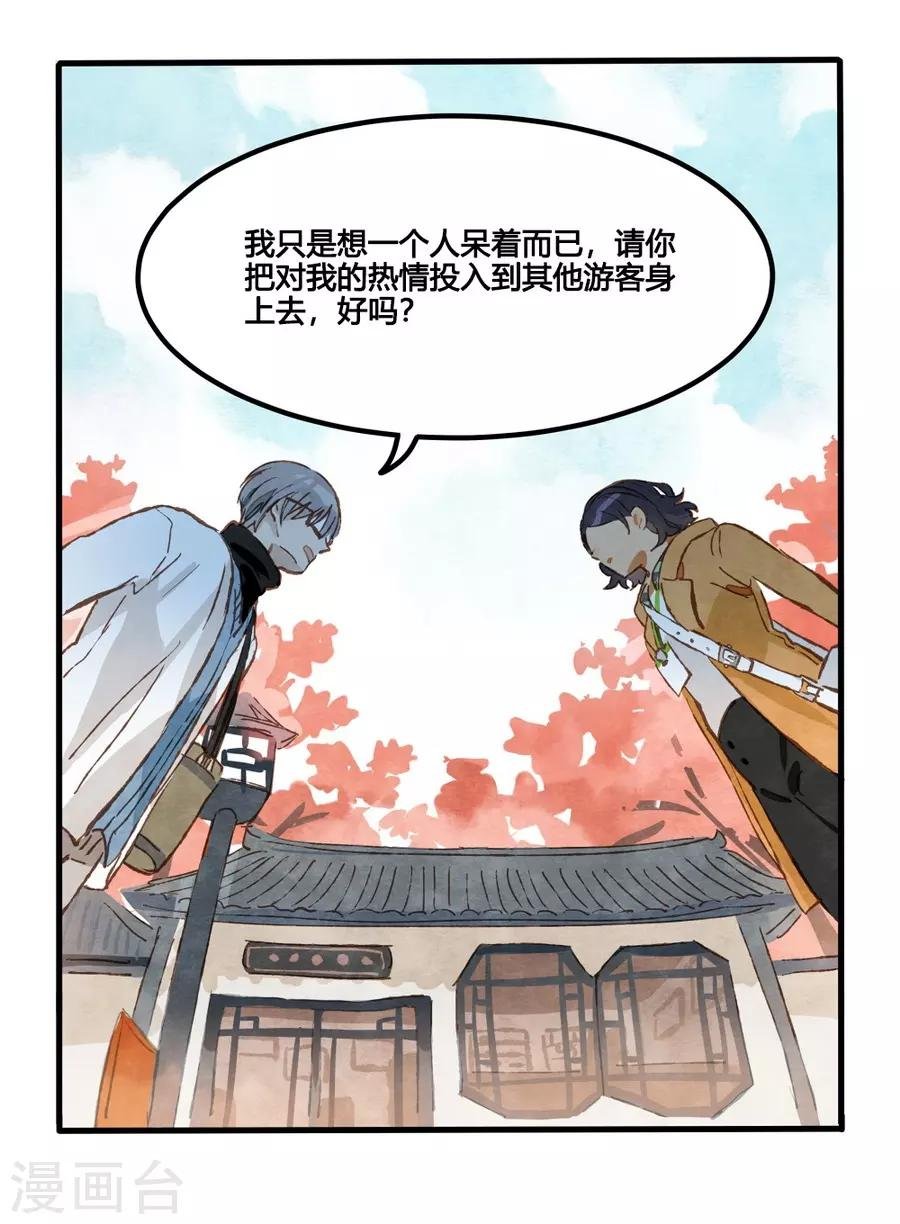 第1话2 枫叶