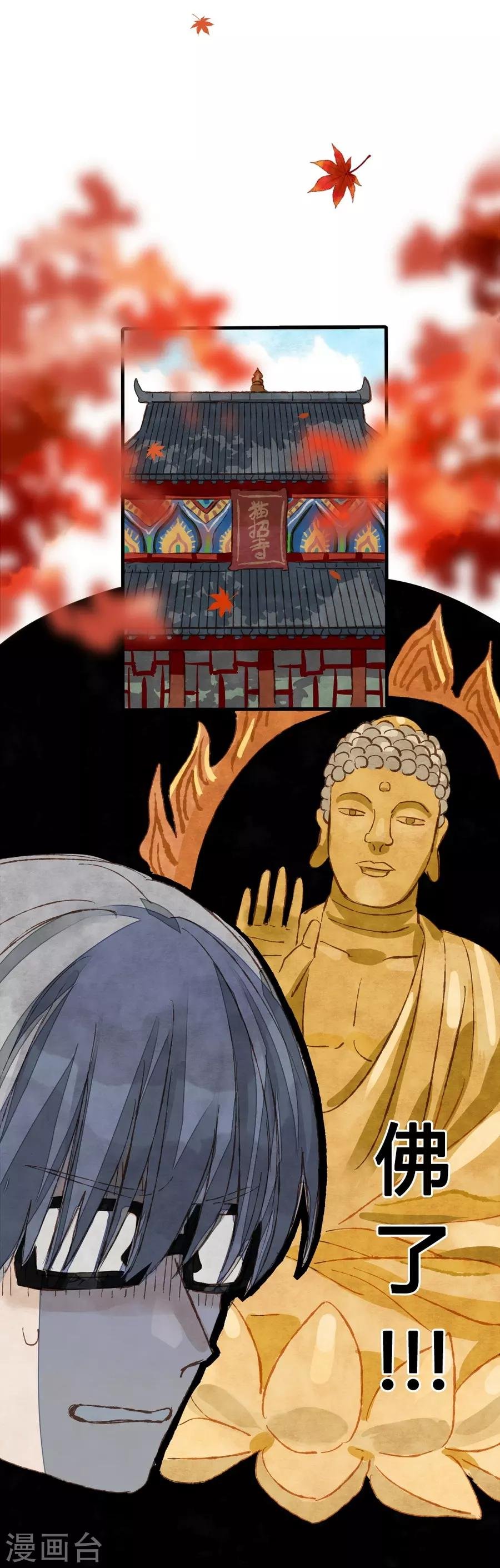 第1话2 枫叶