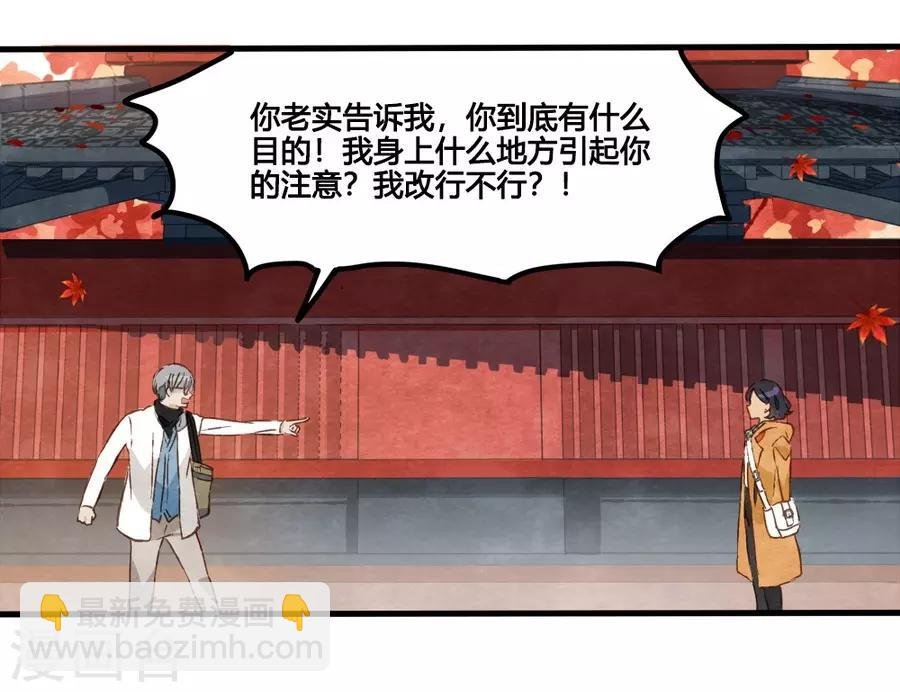 第1话2 枫叶