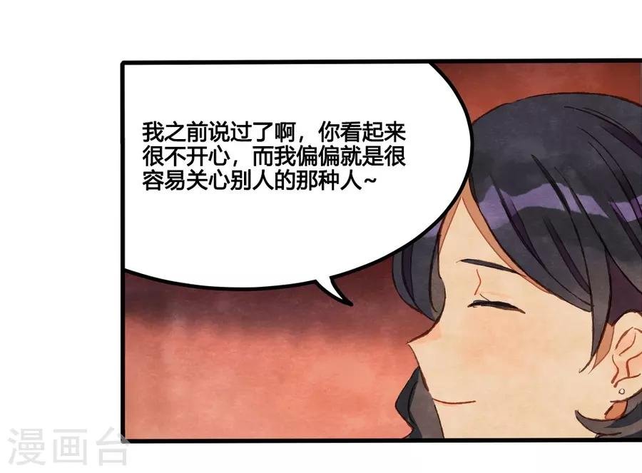 第1话2 枫叶