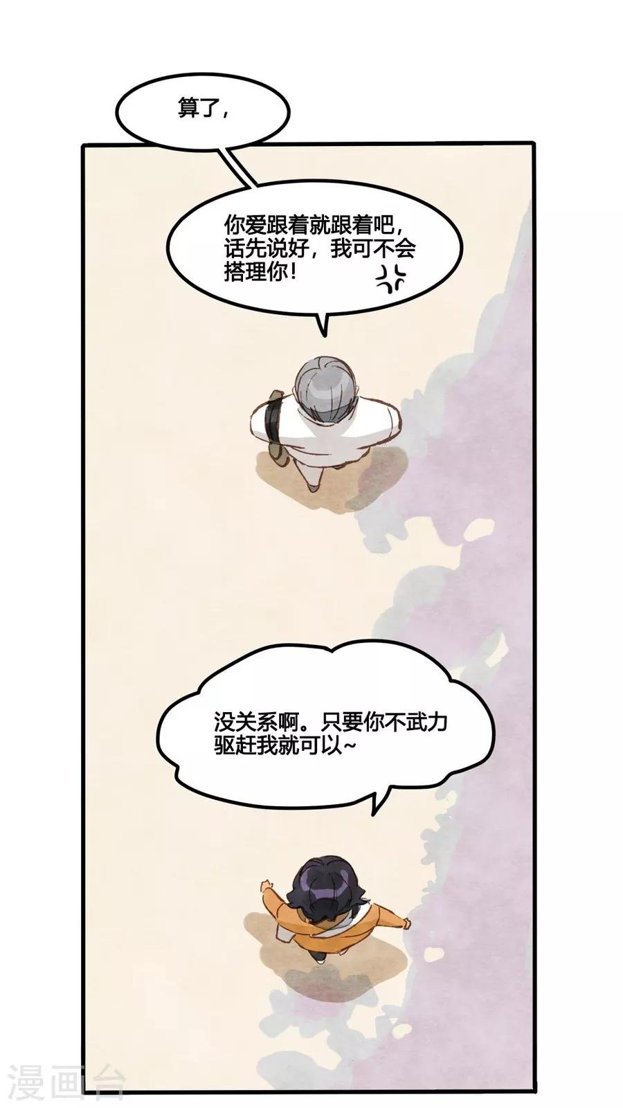 第1话2 枫叶