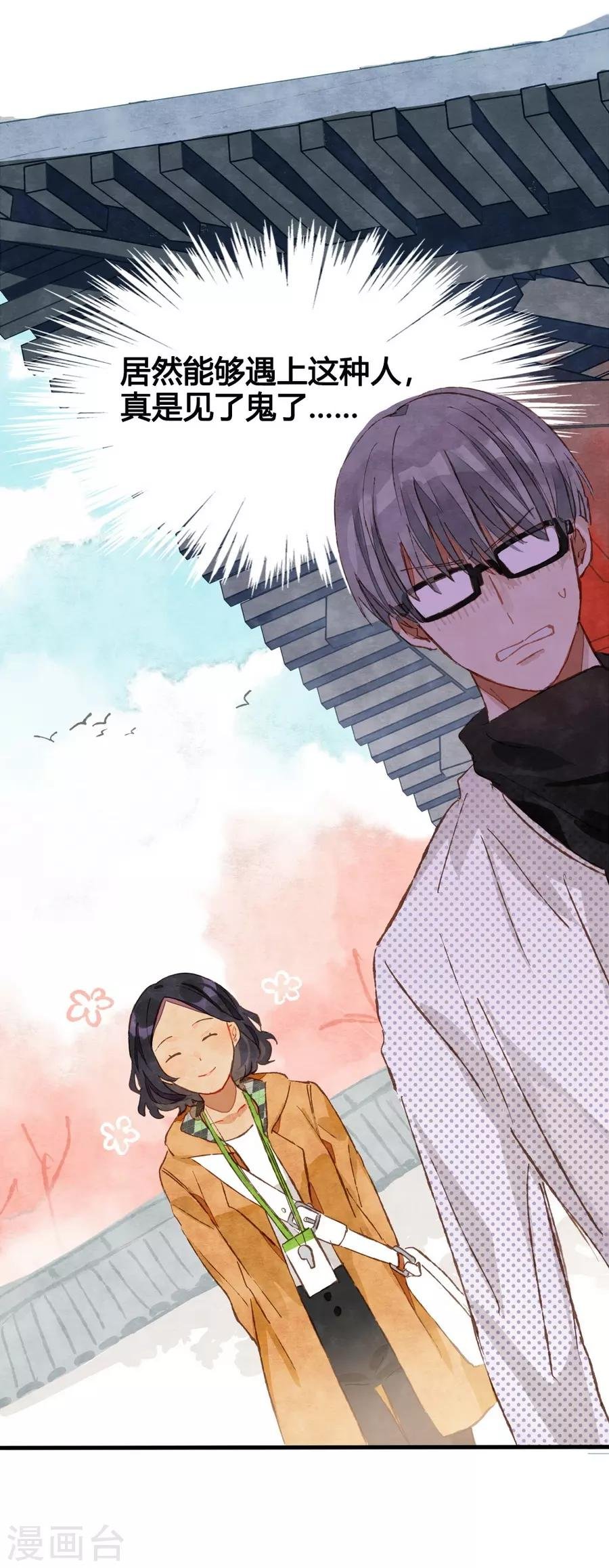 第1话2 枫叶